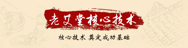 老艾堂核心技术