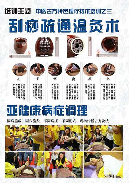 老艾堂古方理疗培训课程 老艾堂古方理疗培训课程