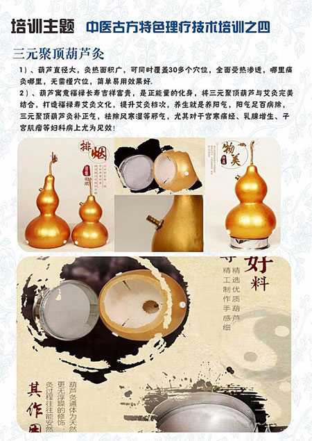 老艾堂古方理疗培训课程 老艾堂古方理疗培训课程