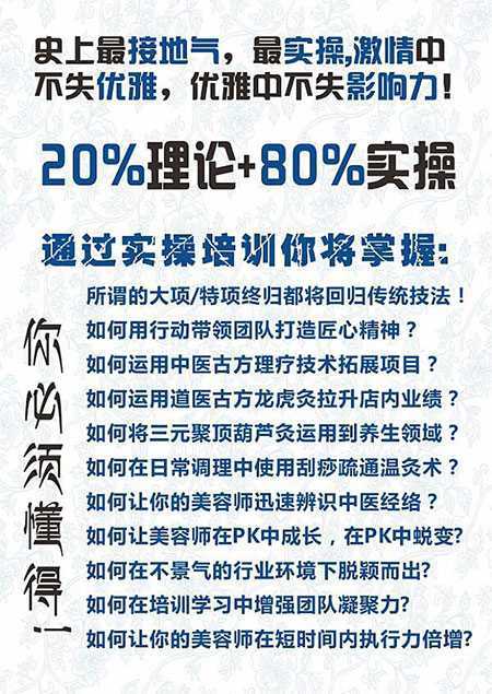 老艾堂古方理疗培训课程 老艾堂古方理疗培训课程