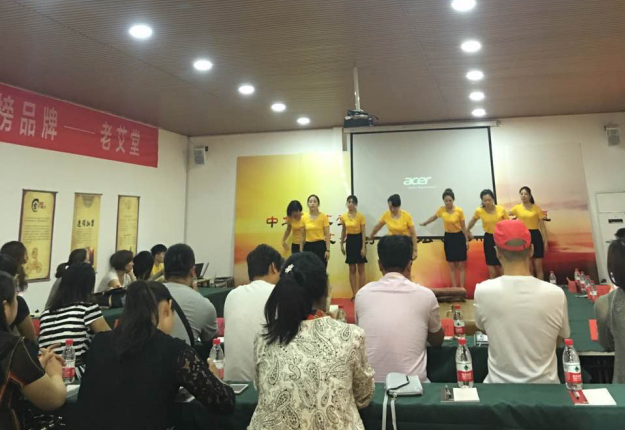 老艾堂培训会议图