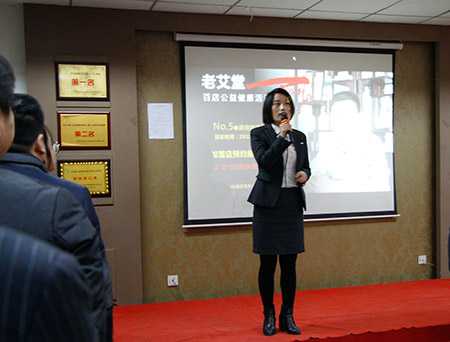 老艾堂品牌事业部启动大型公益活动 老艾堂品牌事业部启动大型公益活动