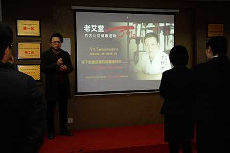 老艾堂品牌事业部启动大型公益活动 老艾堂品牌事业部启动大型公益活动