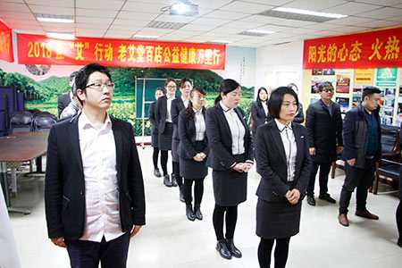 老艾堂品牌事业部启动大型公益活动 老艾堂品牌事业部启动大型公益活动