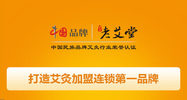 老艾堂第十五届中国诚信企业家大会 老艾堂第十五届中国诚信企业家大会