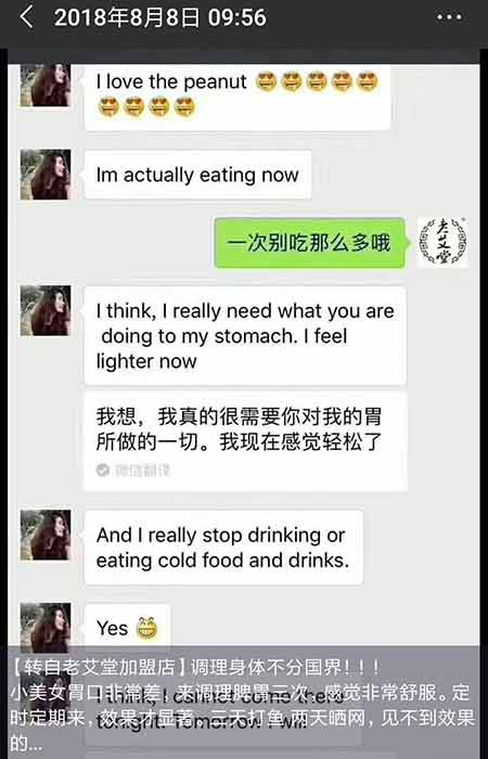 老艾堂艾灸调理肠胃