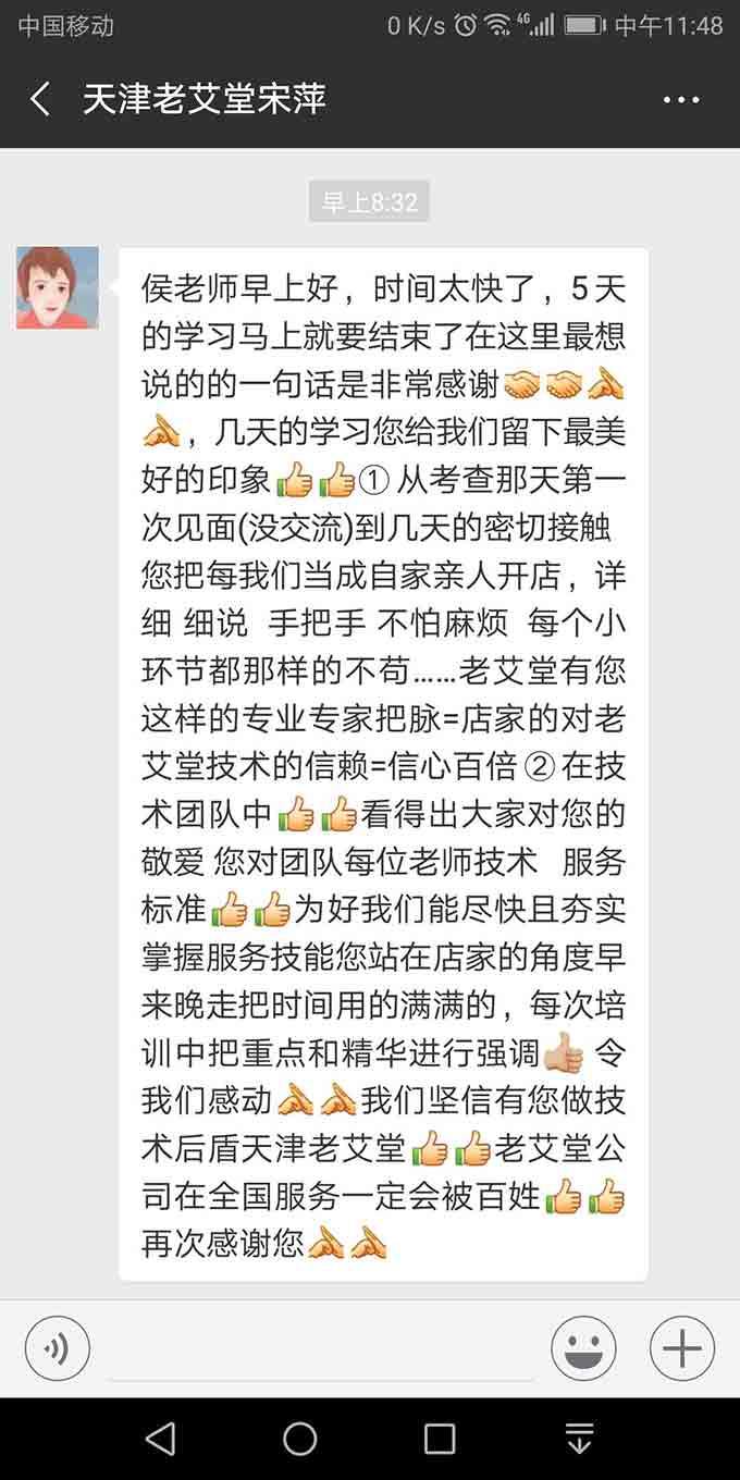老艾堂 客户至上 老艾堂 客户至上