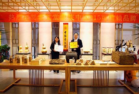 老艾堂中国3.15可信赖品牌 老艾堂中国3.15可信赖品牌