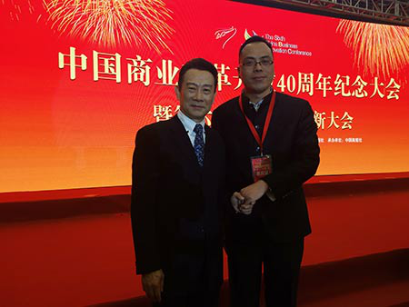赵宝乐先生与靳德心先生合影留念