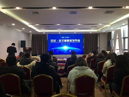 老艾堂新品发布会圆满举行