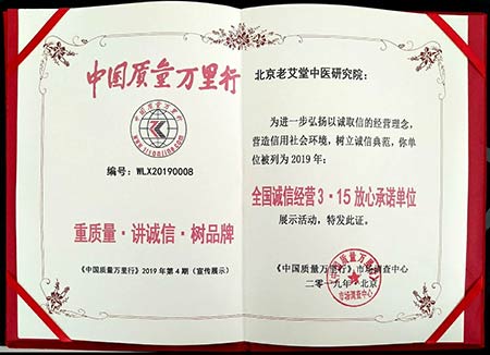 老艾堂艾灸加盟诚信经营 老艾堂艾灸加盟诚信经营