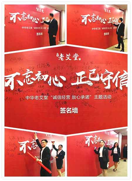 老艾堂艾灸加盟诚信经营 老艾堂艾灸加盟诚信经营