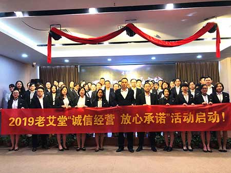 老艾堂艾灸加盟诚信经营 老艾堂艾灸加盟诚信经营